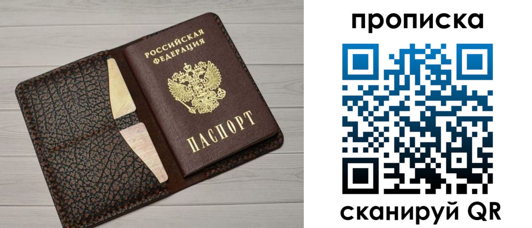 временная регистрация законно в Петровске