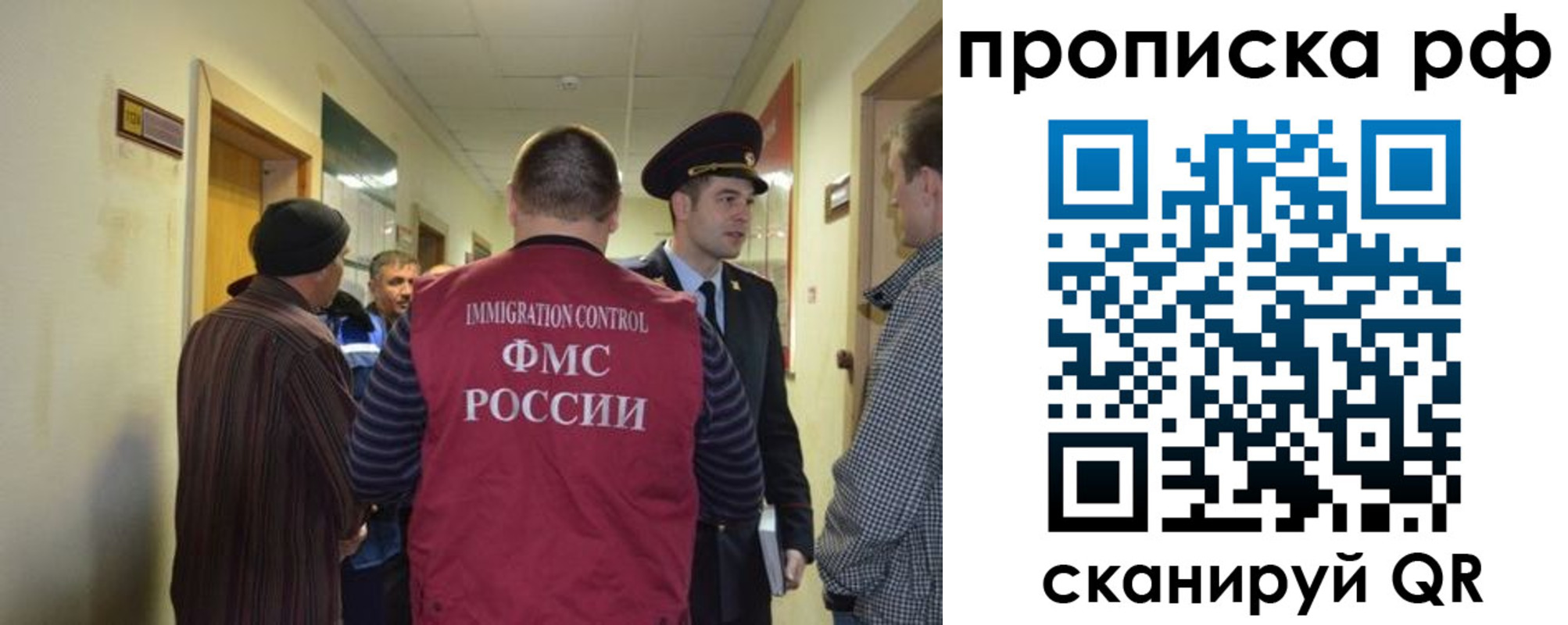 временная прописка в Петровске